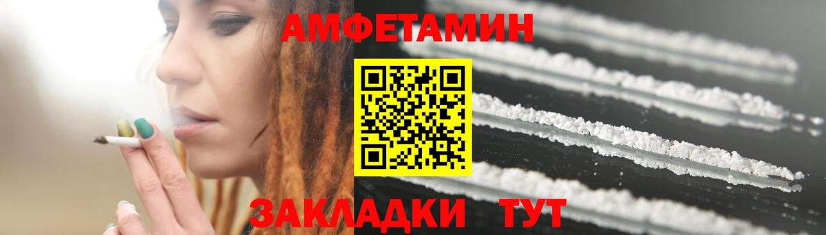 Amphetamine  АМФЕТАМИН  Вход с VPN  АМФ 98%  Новокубанск 