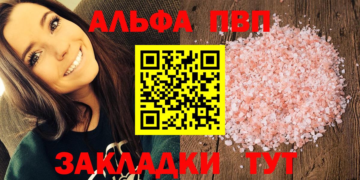 Альфа ПВП СК КРИС  Вход с VPN  цена наркотик  Новокубанск  Alpha-PVP Crystall 