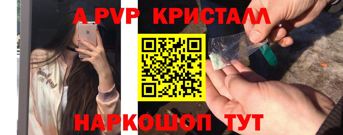 Alpha PVP VHQ Новокубанск