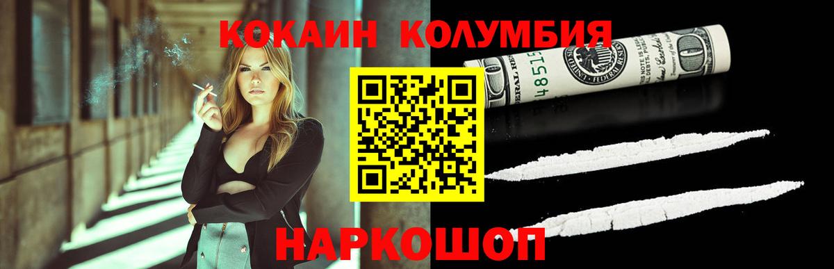 Кокаин Перу Новокубанск