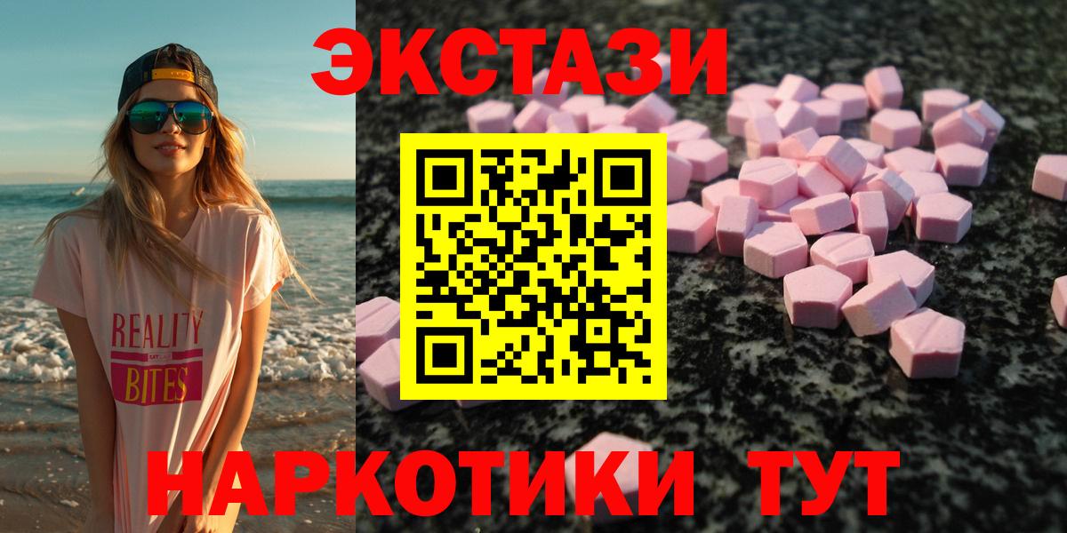 ЭКСТАЗИ Дубай  Экстази  Вход с VPN  это какой сайт  Ecstasy mix  Новокубанск 