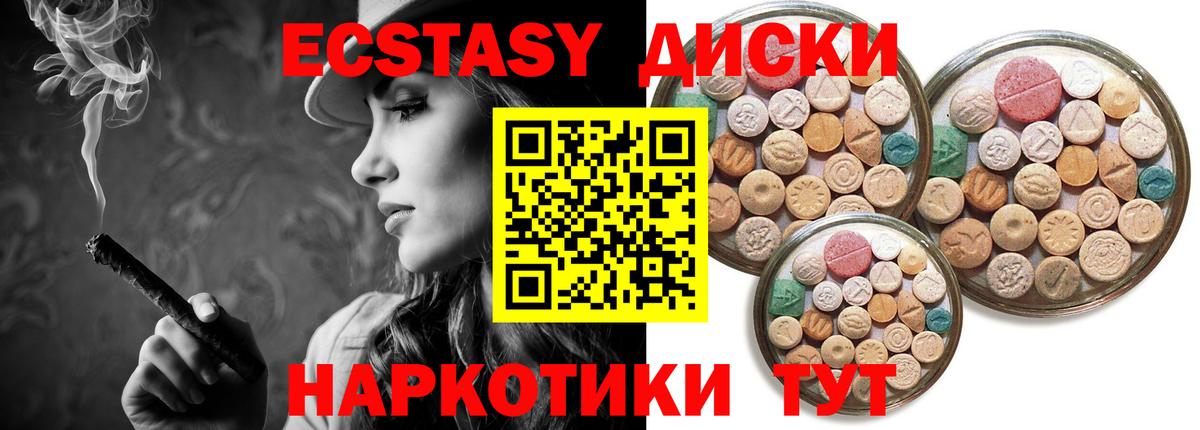 ЭКСТАЗИ Cube Новокубанск
