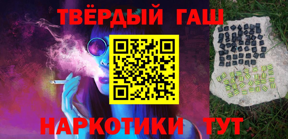 ГАШИШ хэш Новокубанск