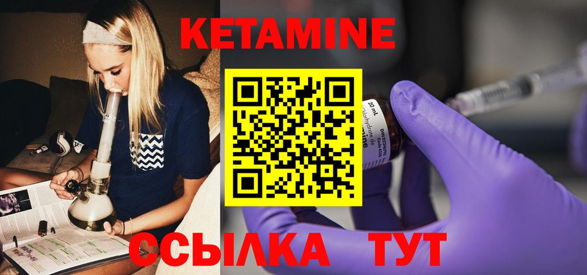 Кетамин VHQ  КЕТАМИН ketamine  Вход с VPN  блэк спрут как зайти  Новокубанск 