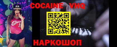 кокаин VHQ Бузулук