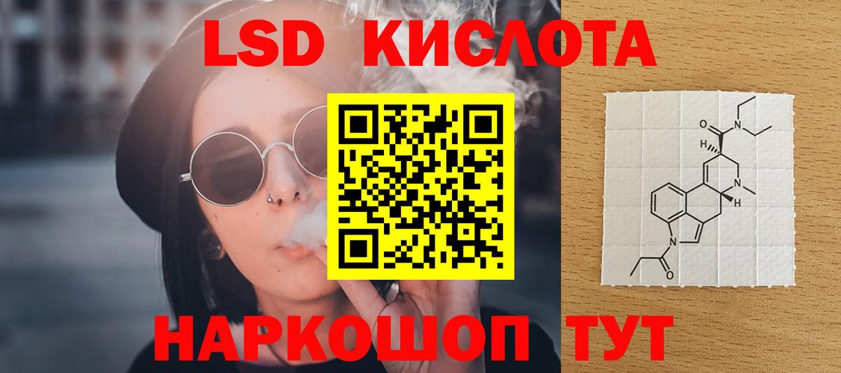ЛСД экстази  Вход с VPN  LSD-25 экстази кислота  Новокубанск  МЕГА ТОР  ЛСД экстази кислота 