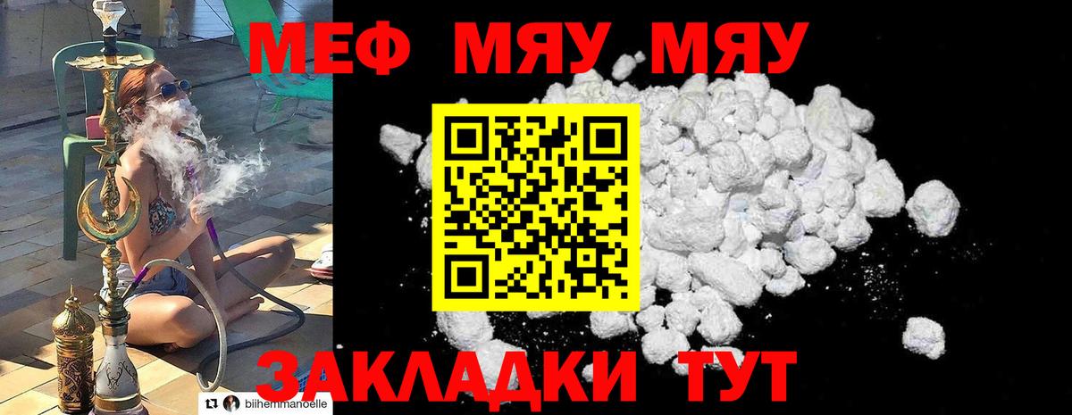 Меф  Новокубанск