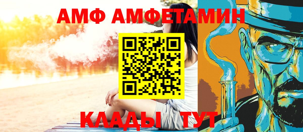 Первитин Декстрометамфетамин 99.9%  Вход с VPN  Новокубанск 