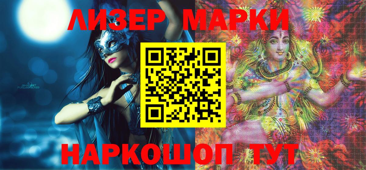 Марки NBOMe 1500мкг Новокубанск
