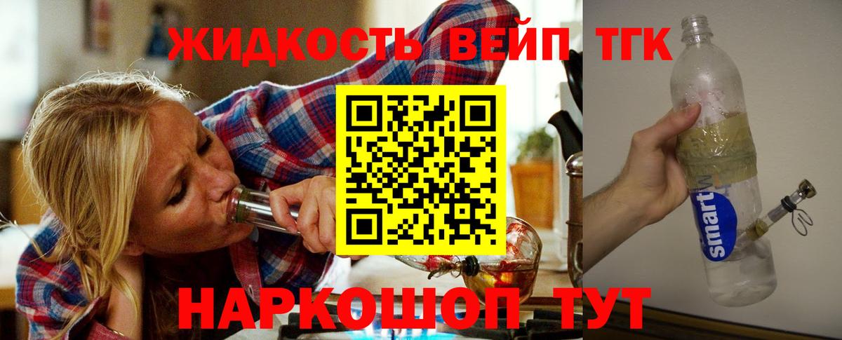 ТГК вейп Новокубанск