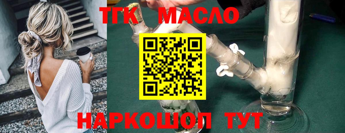 Новокубанск  Дистиллят ТГК жижа  Вход с VPN  Дистиллят ТГК вейп с тгк 