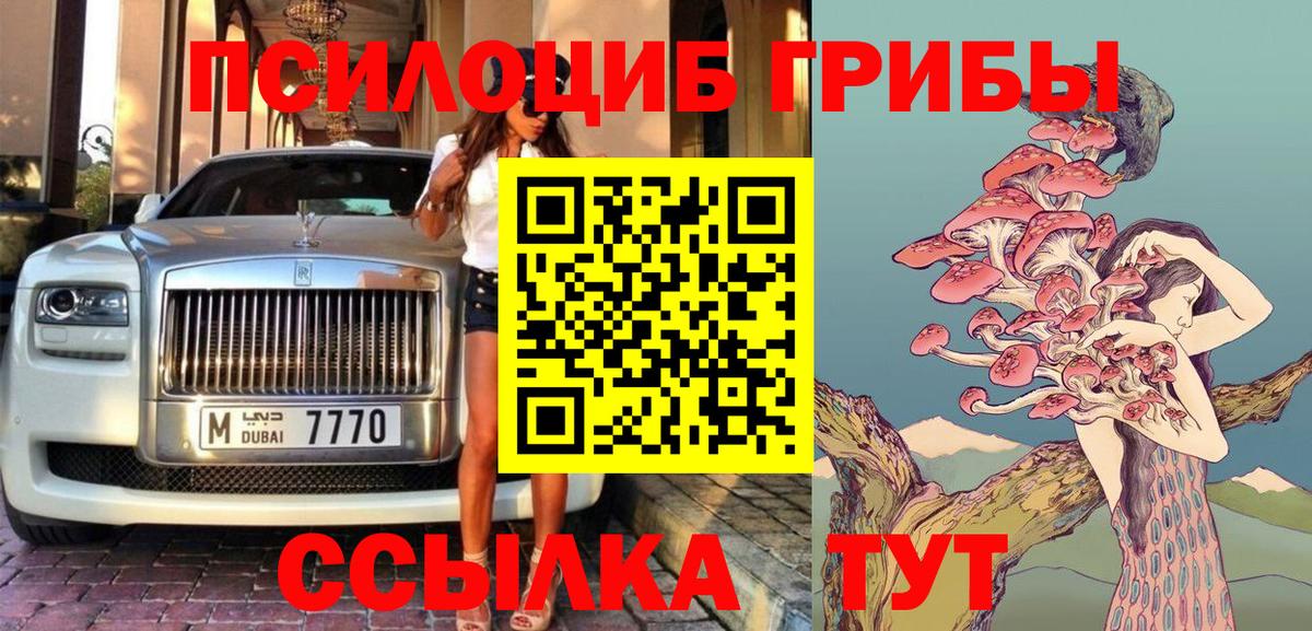 Новокубанск  Псилоцибиновые грибы ЛСД  Вход с VPN 