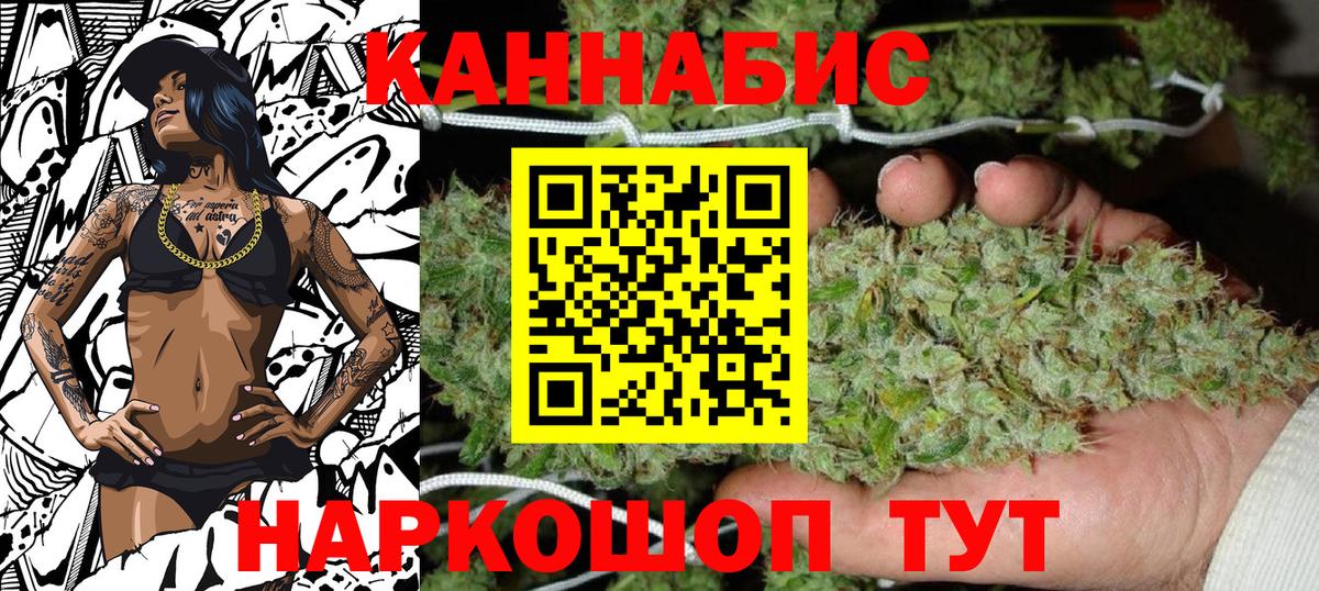 Канабис индика Новокубанск